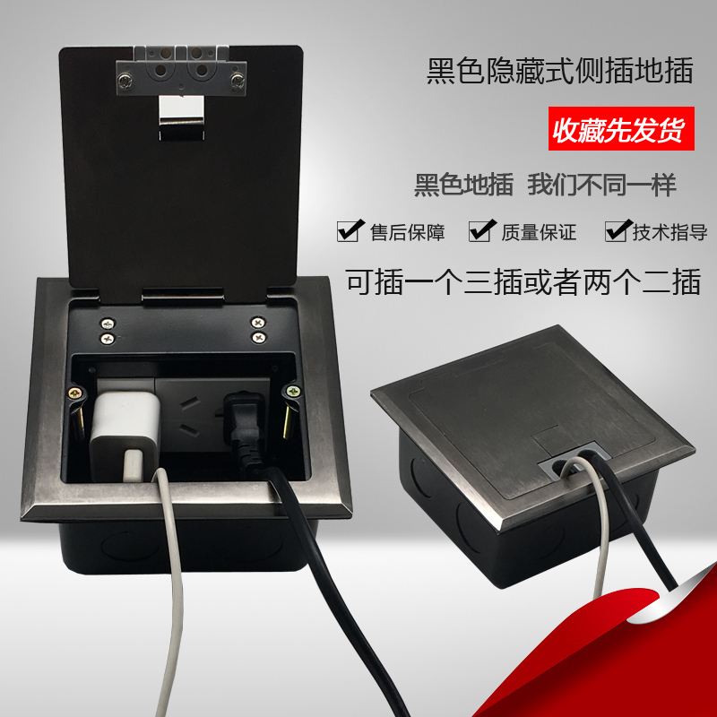 Black ground plug stainless steel hidden waterproof five-hole Internet phone side plug floor socket seven-hole ground socket