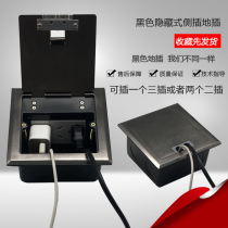 Black ground plug stainless steel hidden waterproof five-hole IP phone side plug floor socket Seven-hole ground socket
