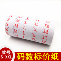 Clothing size code number Single row coding price paper Letter SML section number price paper Price tag Price tag paper