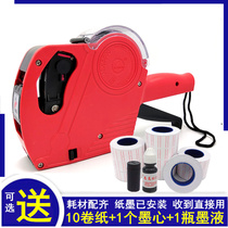 Single row price marking machine Price marking machine Manual production date coding machine Supermarket price tag machine price marking machine