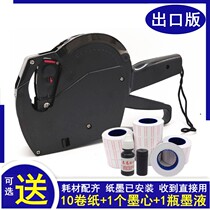 List Price Machine Beating Price Machine Small Shop List Price Machine Beating Machine Supermarket Drugstore Price Tag Machine Production Date