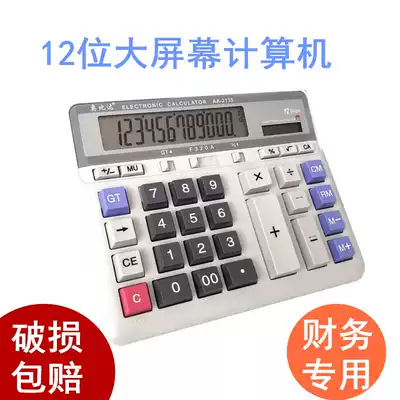 Obida 2115 Computer Multifunctional Business Office Solar Energy 12-digit Large Screen Desktop Calculator