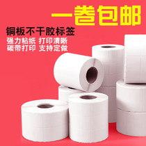 Barcode label printed paper copper plate adhesive label paper 30 40 50 50 60 7080100 7080100-in-paper