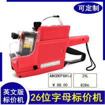 Double row 10-digit English letter version code machine Price tag price tag machine Code number price tag paper price tag machine