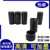 Hongsheng single row double row pricing oil ink core pricing paper universal 18 ink wheel coding machine 20 replacement ink cartridge