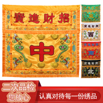  Wuying table circumference embroidery set Shiyang Putian East-west South-south north-south Central-Soviet embroidery table circumference Buddha Hall for table embroidery embroidery embroidery products