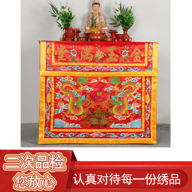 Table Circumference Embroidery Gold Jade Full House Seyang Putian Su Embroidered Wedding Jo Relocation Joyous Celebration for Table Bover and Twin Dragon Embroidered