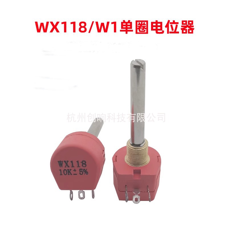 WX118 ABK W1 2W single ring wire winding potentiometer RES handle Long 47mm sealed type only receiving ordering-Taobao