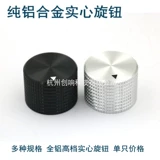 Сплошная алюминиевая металлическая ручка капюшона