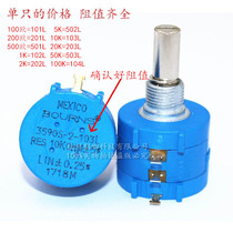Excellent MEXICO BOURNS precision multi-turn potentiometer 3590S-2 1K2K5K10K20K50K100k10 circle