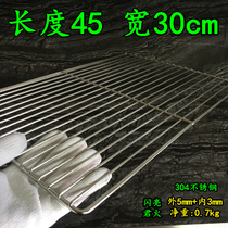304 stainless steel bar barbecue net grid Japanese oven Korean barbecue thickened shiny Junhuo