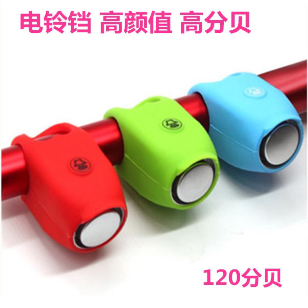 Mountain Bike Electronic Horn Children Balance Car Bell Super Loud Universal Super Loud Cycling Skateboard Accessories-Taobao