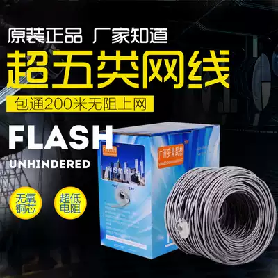 Anpu super five network cable outdoor monitoring oxygen-free copper 8-core eight-core gigabit 300-meter box household high-speed network cable