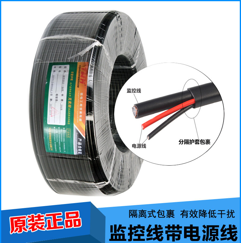 Pure copper SYV75-3 monitoring line with power supply integrated line video cable coaxial cable SYV75-5 integrated wire