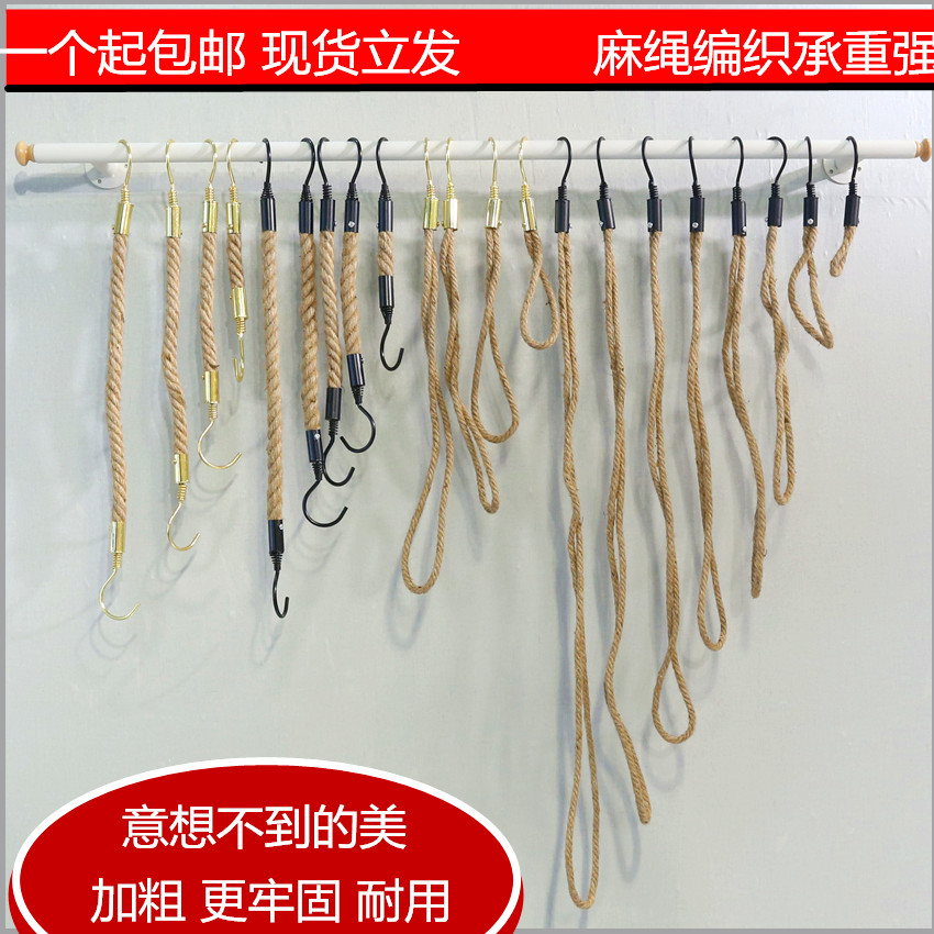 Clothing store clothes hook retro hemp rope S hook on the wall creative single hook lengthened hanger s-shaped black hook