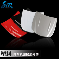Car spray paint plastic small Machine cover model Crystal plating coating display sample color change film spray paint color plate
