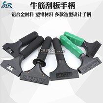 STR film tool aluminum alloy long handle beef tendon rubber strip scraper hand glass film short handle scraper