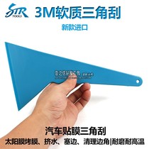 STR film Tool 3m large medium soft triangle scraper high temperature resistant baking bun film soft plastic scraper