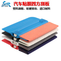 Car film tool color change film Transparent film scraping wool deerskin thickened flannel invisible car clothes square scraper