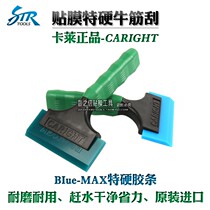 United States CARIGHT imported beef tendon scraper explosion-proof film solar film special tool special hard beef tendon water scraper
