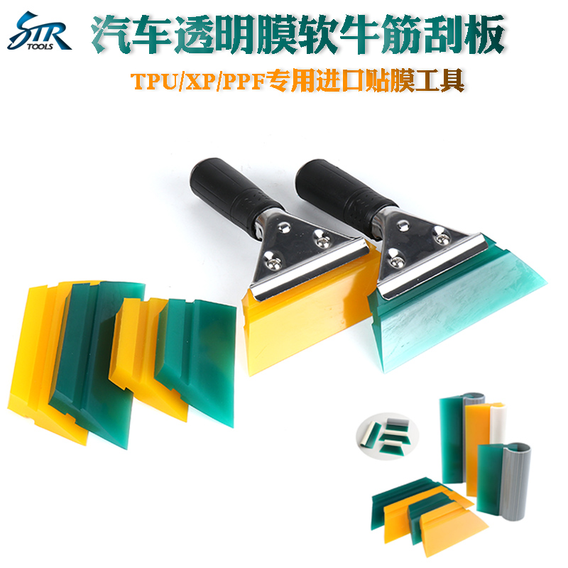 Car Cling Film Tool TPU Transparent Membrane Special Squeegee Body Cling Film Invisible Car Hood Soft Bull Gluten Scraped Scum