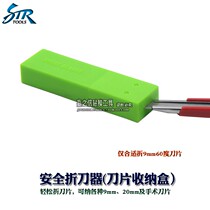 Film tool blade folding knife knife blade storage box waste blade storage box wall paper knife safety folding blade