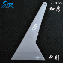 Car film tool 3MBOSS medium hard triangle scraper High temperature resistant baking film hard plastic scraper 