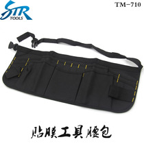 Car film tool Waist bag Multi-function tool bag construction tool bag color change film solar film construction bag