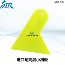 Car film tool glass wallpaper film triangular small scraper thickening high temperature resistant small scraper