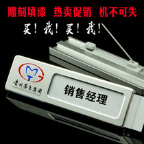 Customized metal can be replaced aluminum alloy badge work number plate custom hotel staff card name badge production