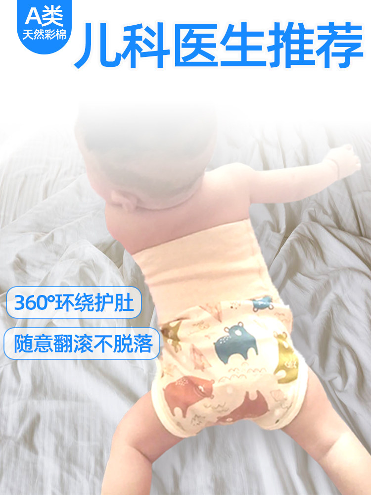 Anti-cold baby cotton belly guard four seasons universal belly guard belly button baby panties wrapped sleeping anti-kick quilt