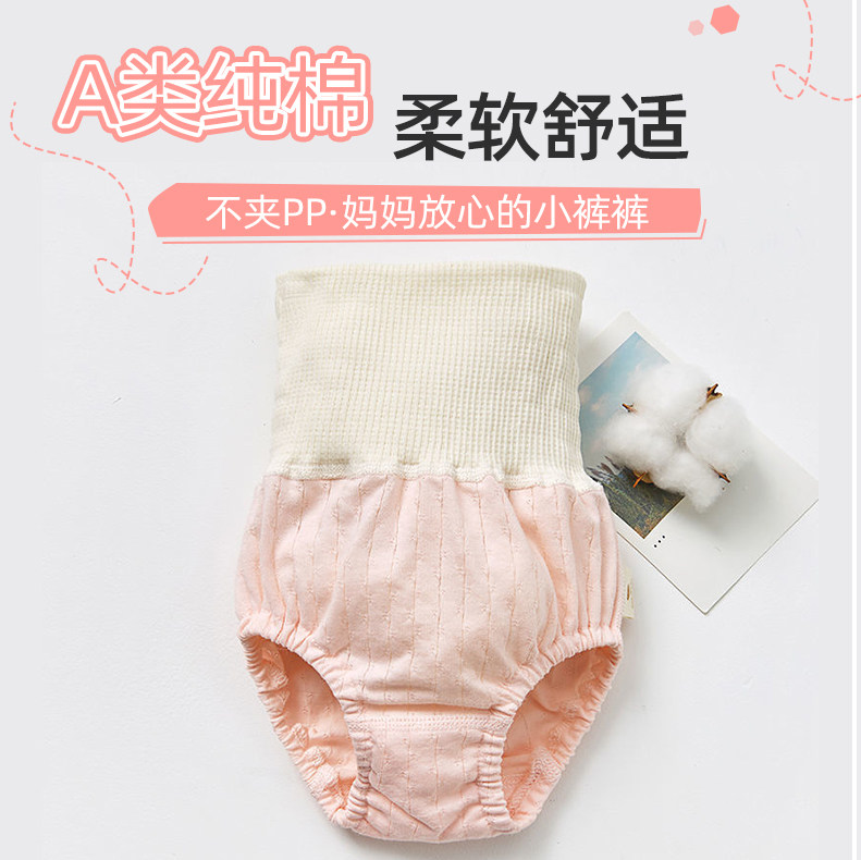 Boys and girls with high waist belly pants baby pants are comfortable summer for baby 1 to 6 years old