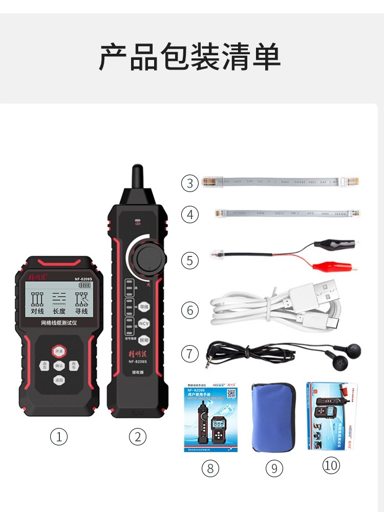 Smart Mouse 8209S Line Finder Rechargeable Single-Head Network Tester Anti-Interference Line Tracer Network Cable Tester Pro