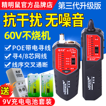 Smart mouse NF-268 wire finder set anti-jamming network cable patrol line Finder Network line measuring instrument multi-function