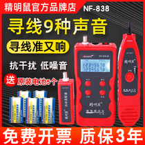 Smart Rat NF-838 wire Finder Finder tester line tester Line Finder telephone Finder multi-function