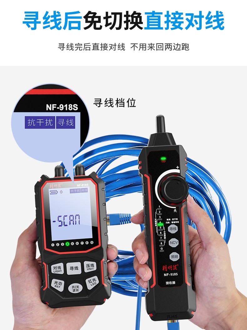 Charging Smart Mouse Nf918S Line Finder Network Tester Red Light Line Detection Anti-Interference Network Cable Detector