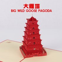 Creative three-dimensional paper-cut greeting card Mid-Autumn Festival Chinese style business building card Xian Big Wild Goose Pagoda to send customers