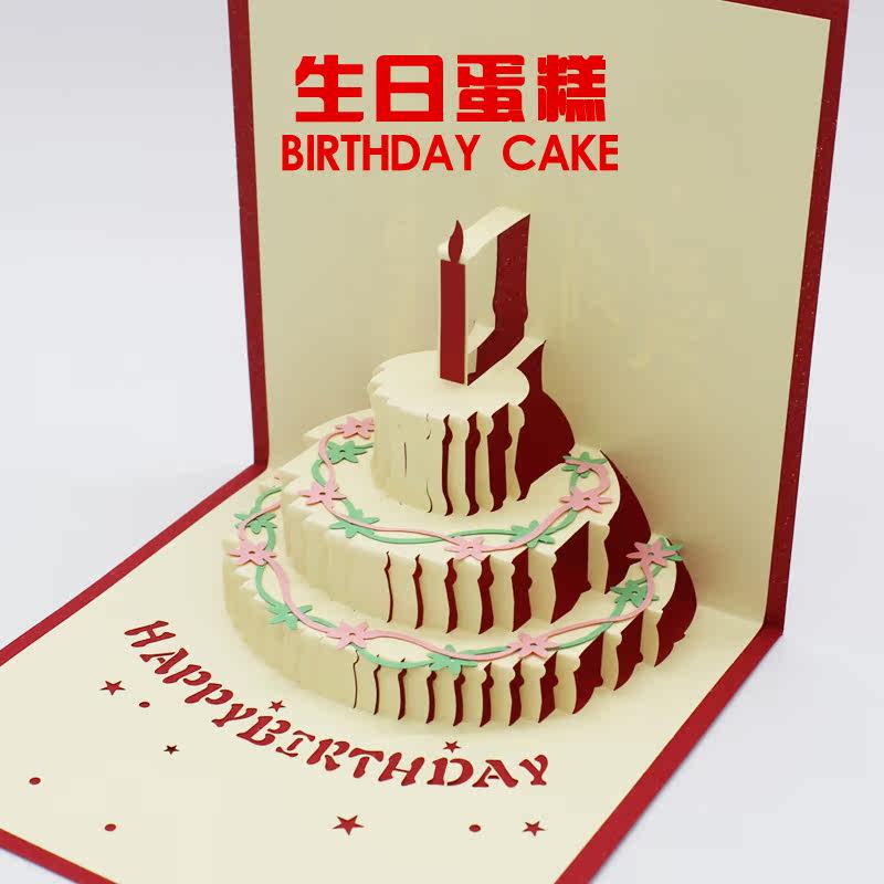Birthday cake stereo greeting card happy birthday card 3D creative gift blessing model greeting card card postcard