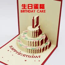 Birthday cake stereoscopic greeting card Happy birthday card 3D creative gift blessing model greeting card card postcard