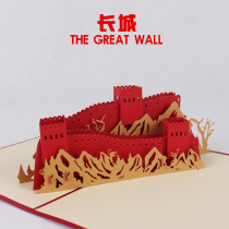 Creative stereoscopic China Great Wall Birthday gift New Years Day New Year greeting card Handmade Mid-Autumn Festival Paper carving New Year card