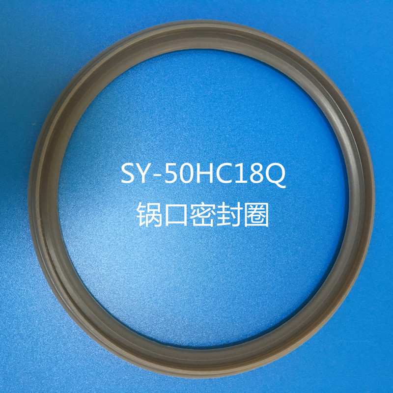 Supoir electronic pressure cooker IH electric pressure cooker accessories SY-50HC18Q 50HC15Q seal ring leather ring