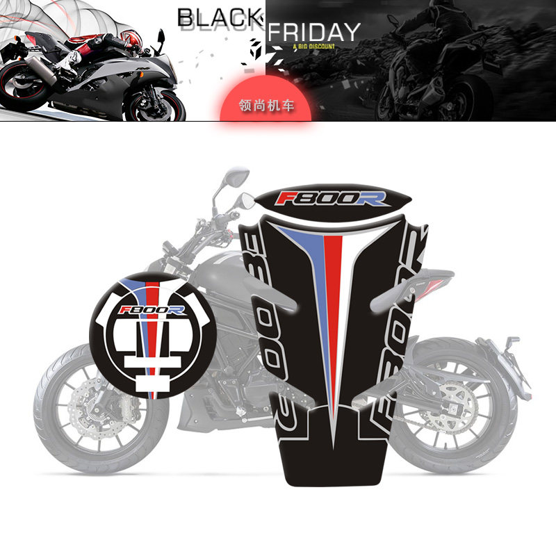 Apply BMWBMWF800R locomotive anti-slip waterproof tank with colored reflective patch car to stick with colorful patch fish bone patch
