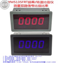 Measuring the frequency and speed ratio of two signals YM5135FRT frequency and speed ratio instrument