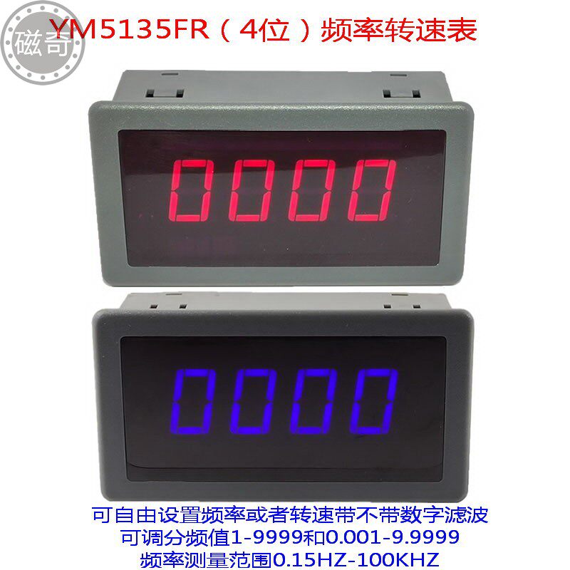 YM5135FR(4) frequency speed table 4 bits display can set the bare frequency value with fixed hole switching mounting