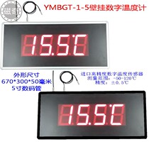 YMBGT-1-5 large screen digital thermometer display Warehouse workshop breeding alarm RS485 error adjustment