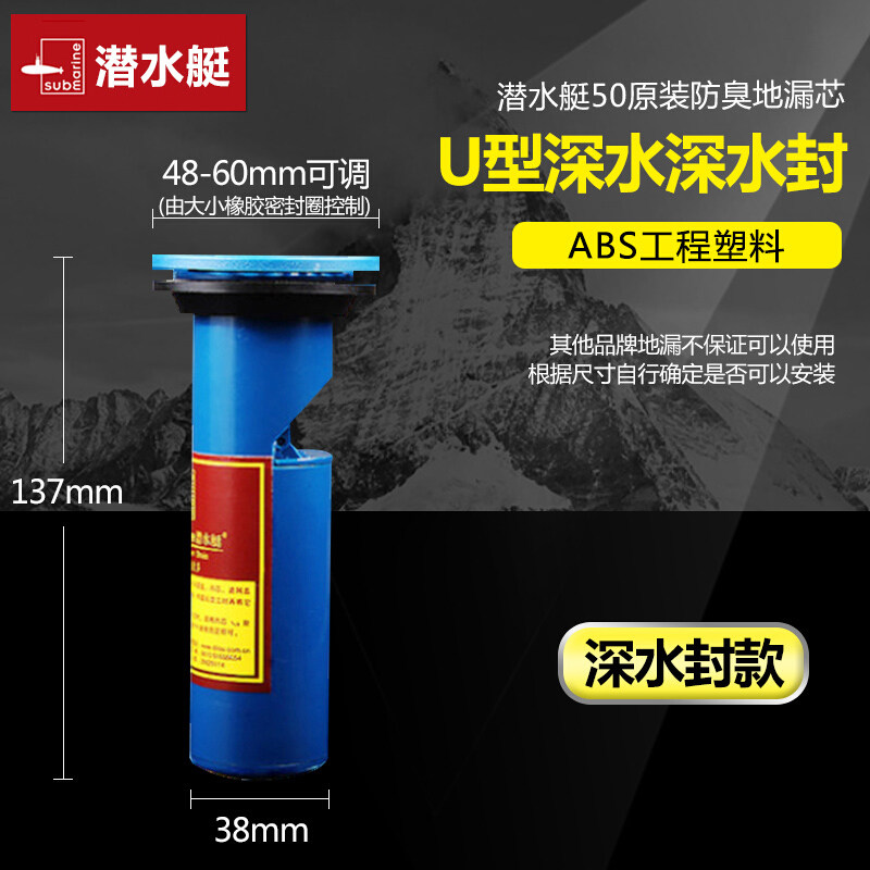 Submarine floor leak core deodorant floor leak core deep water seal deodorant treasure floor leak deodorizer can be plugged in U2