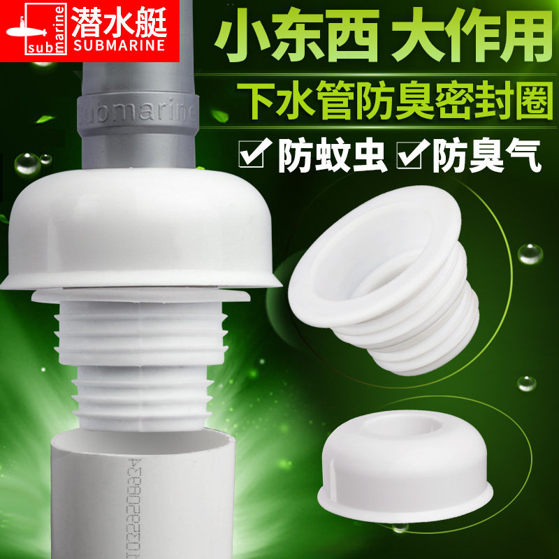 Submersible Deodorant Plug down water pipe Deodorant Sealing Ring Drain Pipe Deodorant Stopper Anti-Taste Piping Cap