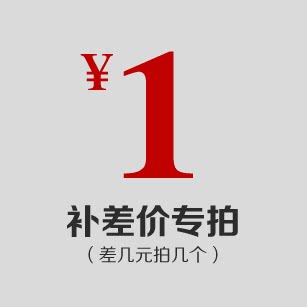 Make up the postage difference or order abnormal special shot hyperlinks