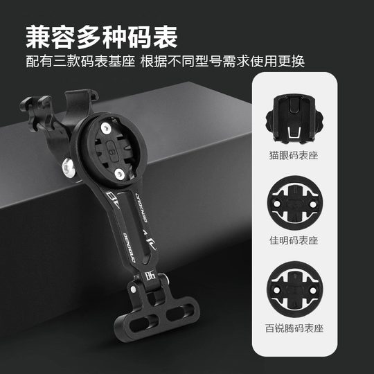 自行车码表架铝合金延伸支架山地公路车通用下挂吊装灯座骑行配件