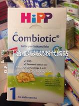 Italian HIPP Probiotic series prebiotic formula milk powder 1 section 1 section